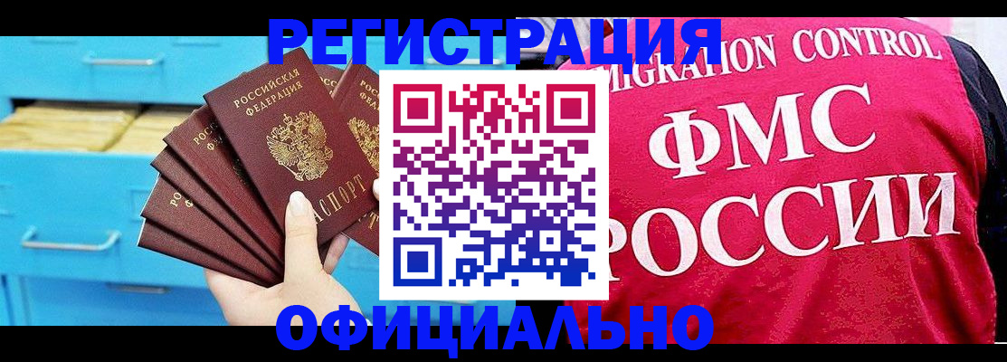 временная регистрация надежно в Опочке