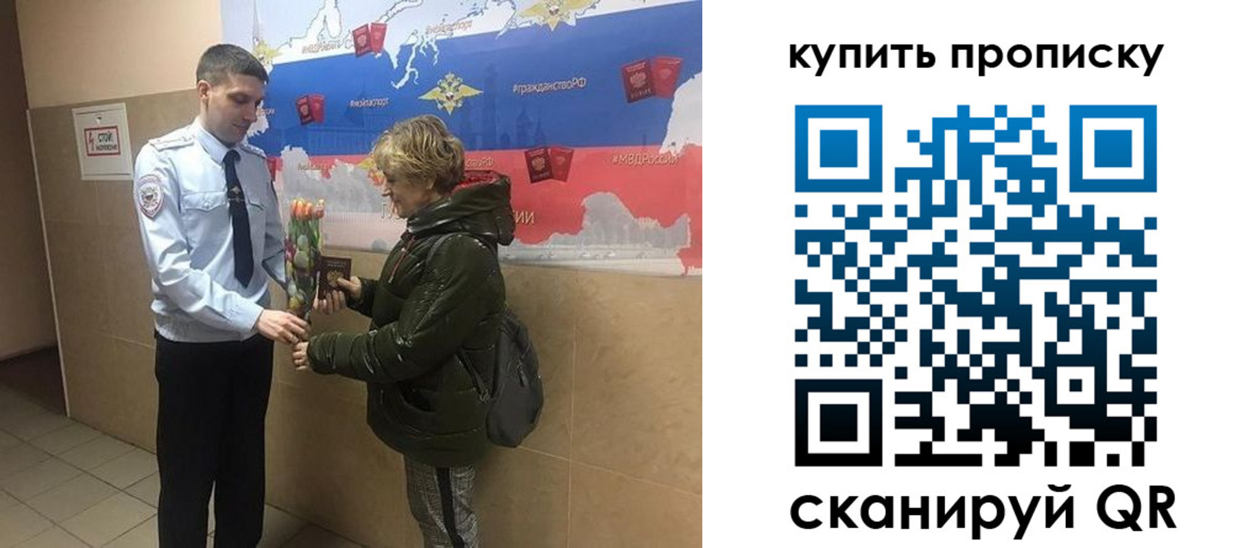 прописка законно в Опочке