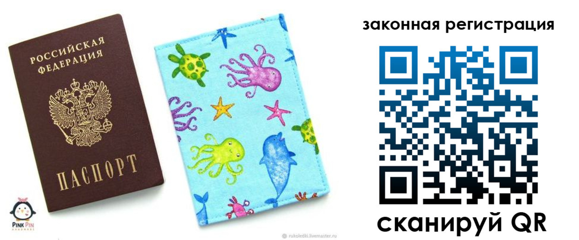 найти адрес прописки в Опочке