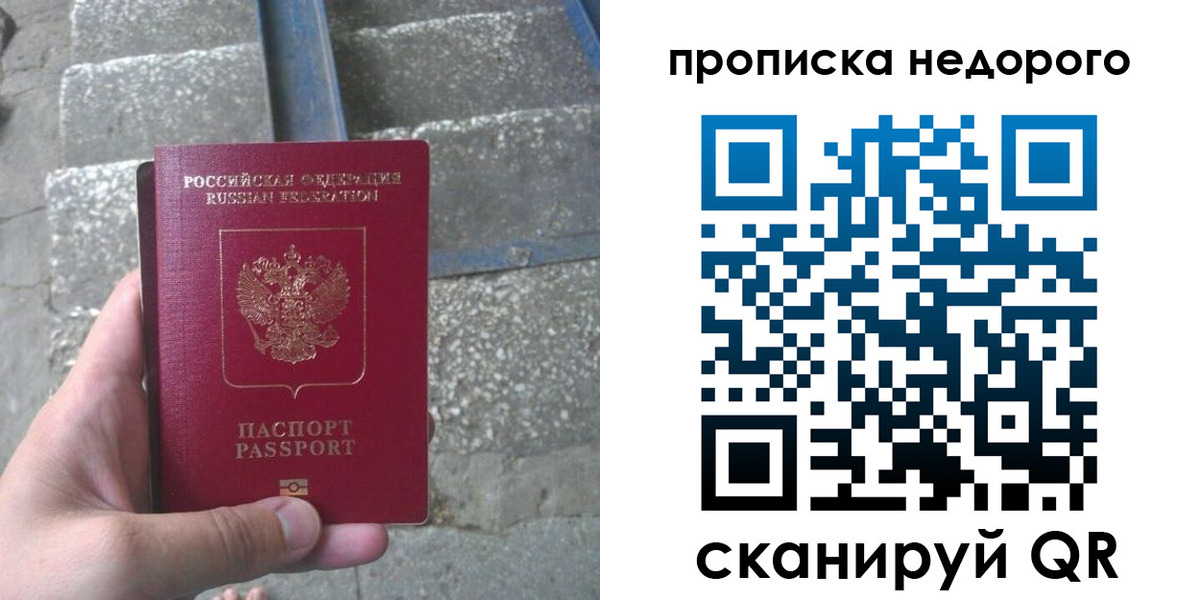 временная регистрация в Опочке