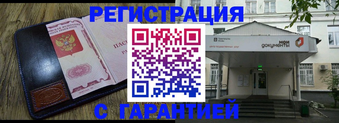временная регистрация для всех в Опочке