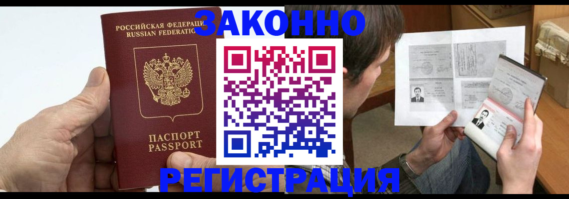 прописка от собственника в Опочке