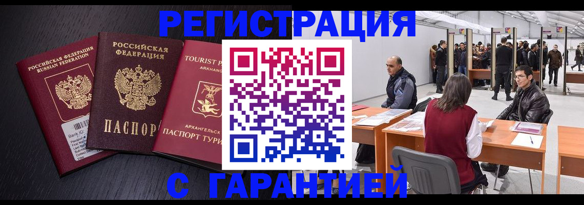 временная регистрация 2025 в Опочке