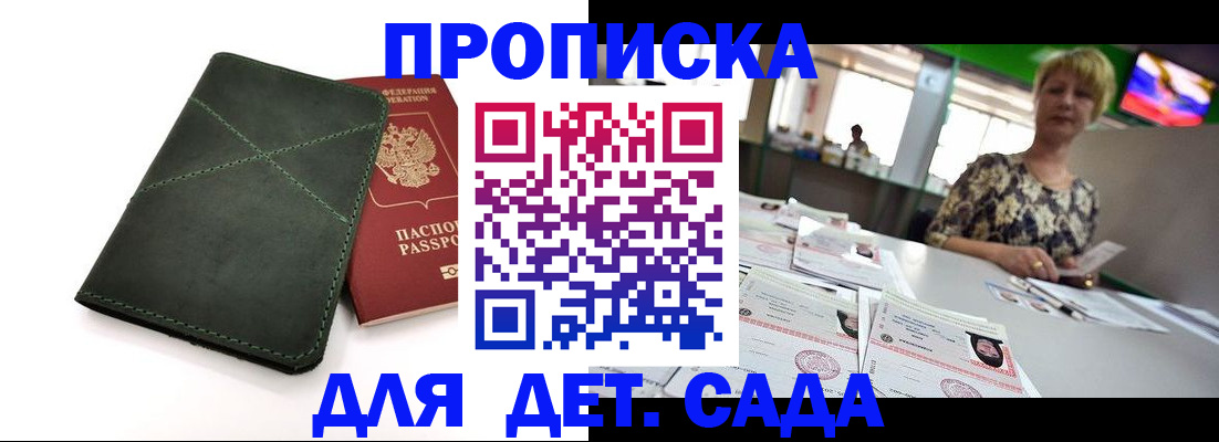 регистрация для школы в Опочке