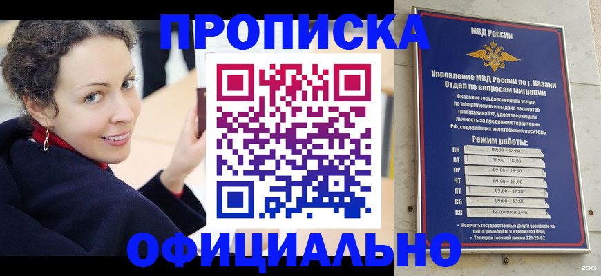 миграционный учет в Опочке