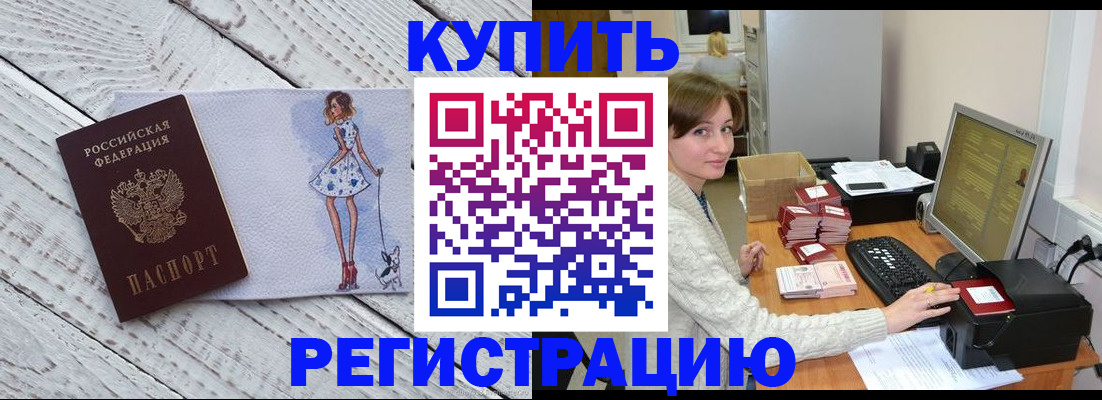 временная регистрация адрес в Опочке